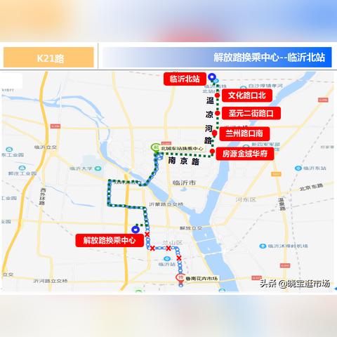 临沂最新公交线路