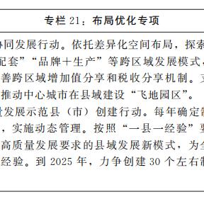 河南寒假2025中小学放假安排详解