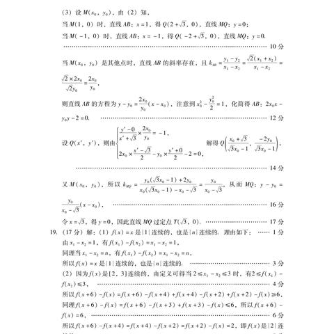 高考调研数学2025书与衡水答案的深度解析