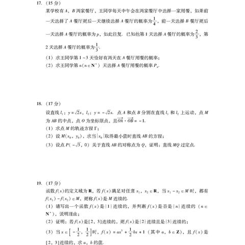 高考调研数学2025书与衡水答案的深度解析