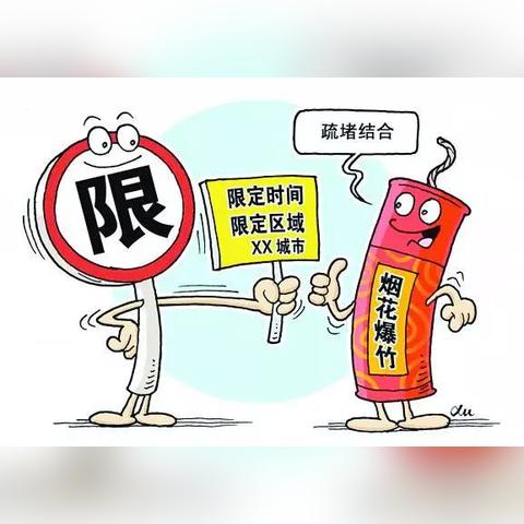 春节2025，是否可以再次燃放鞭炮？