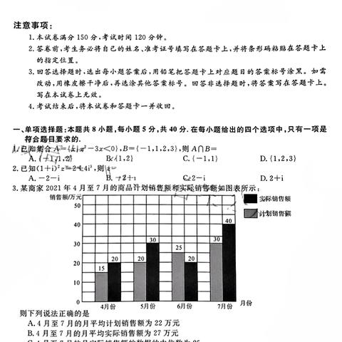 金科新未来联考高三2025数学，探索未来数学教育的无限可能