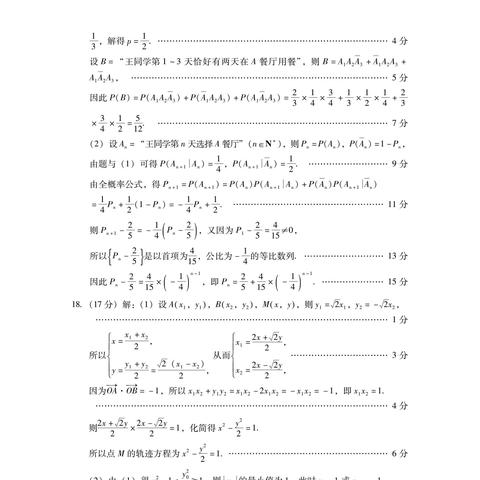 高考调研数学2025书，如何助力数学学习的探索与体验