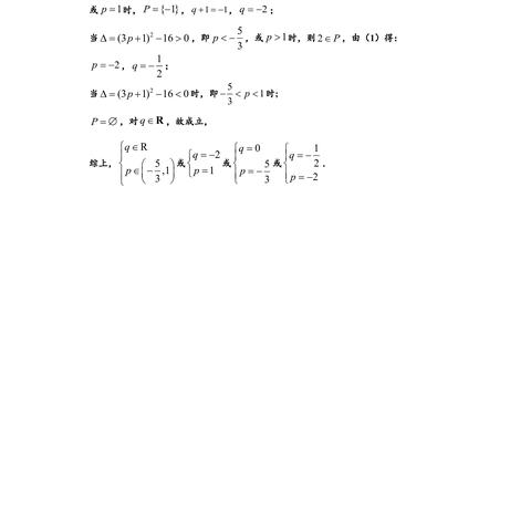 高考调研数学2025书，如何助力数学学习的探索与体验