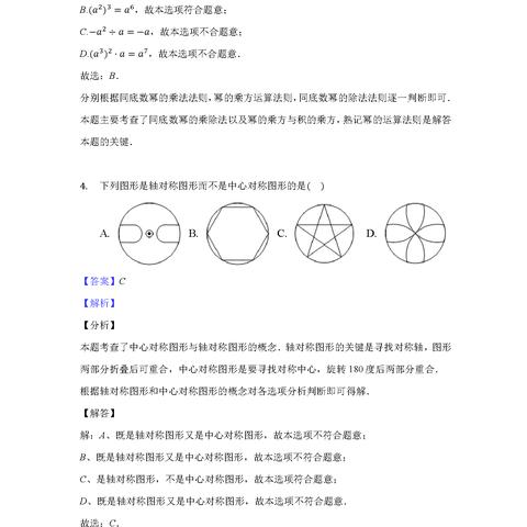 绥化2025中考改革最新方案